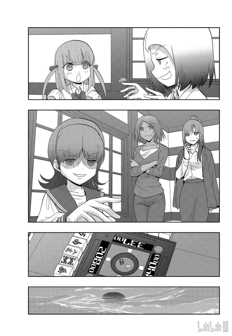 第74话 楔石 第9页