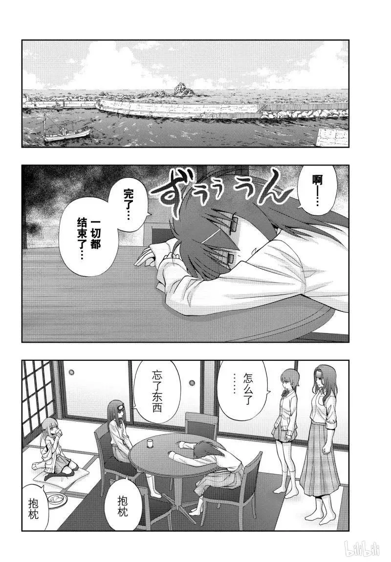 第73话 共同合宿 第18页