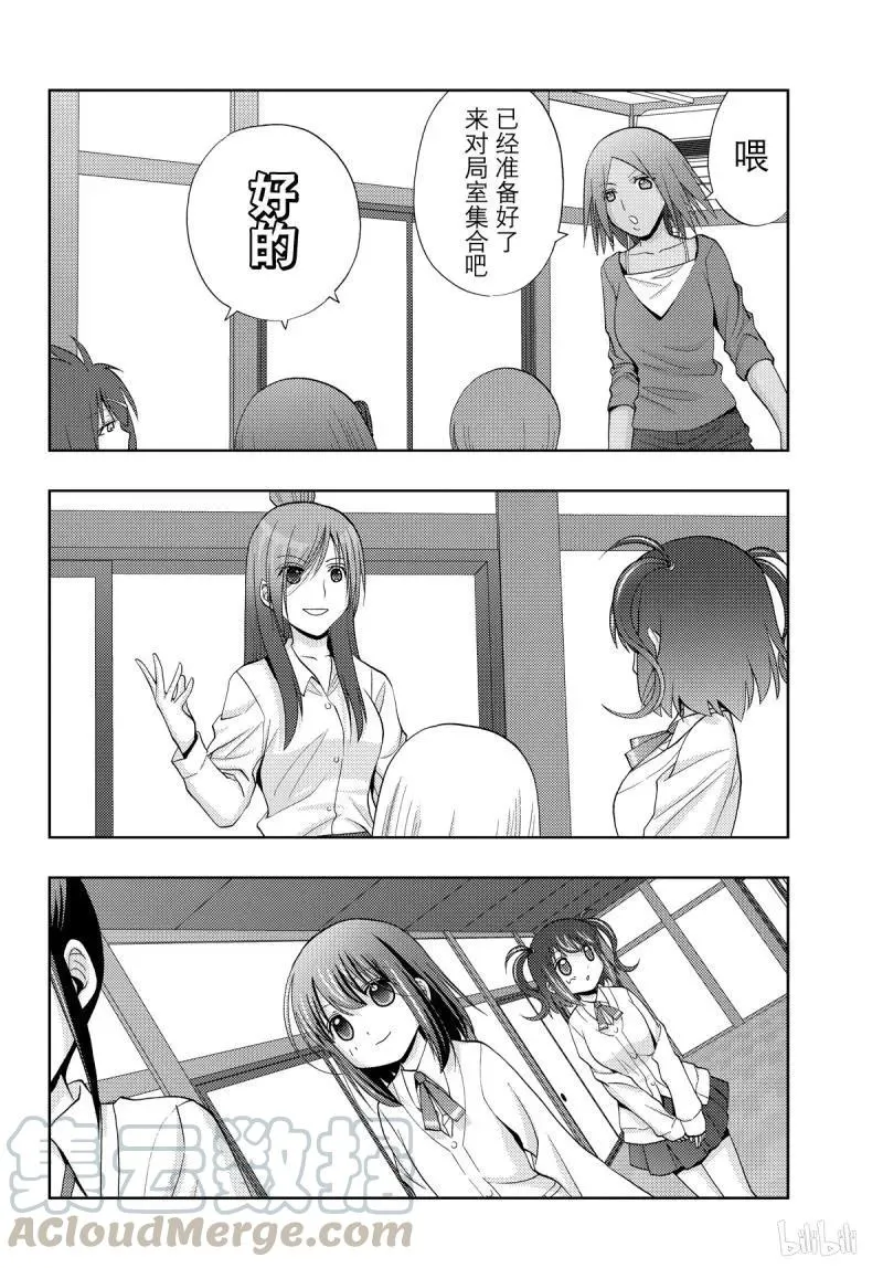 第73话 共同合宿 第22页