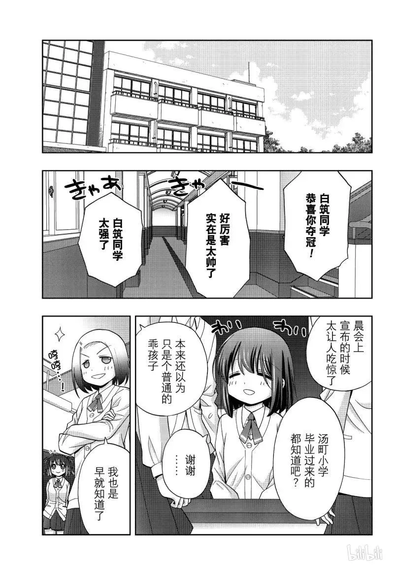 第72话 昊天 第21页