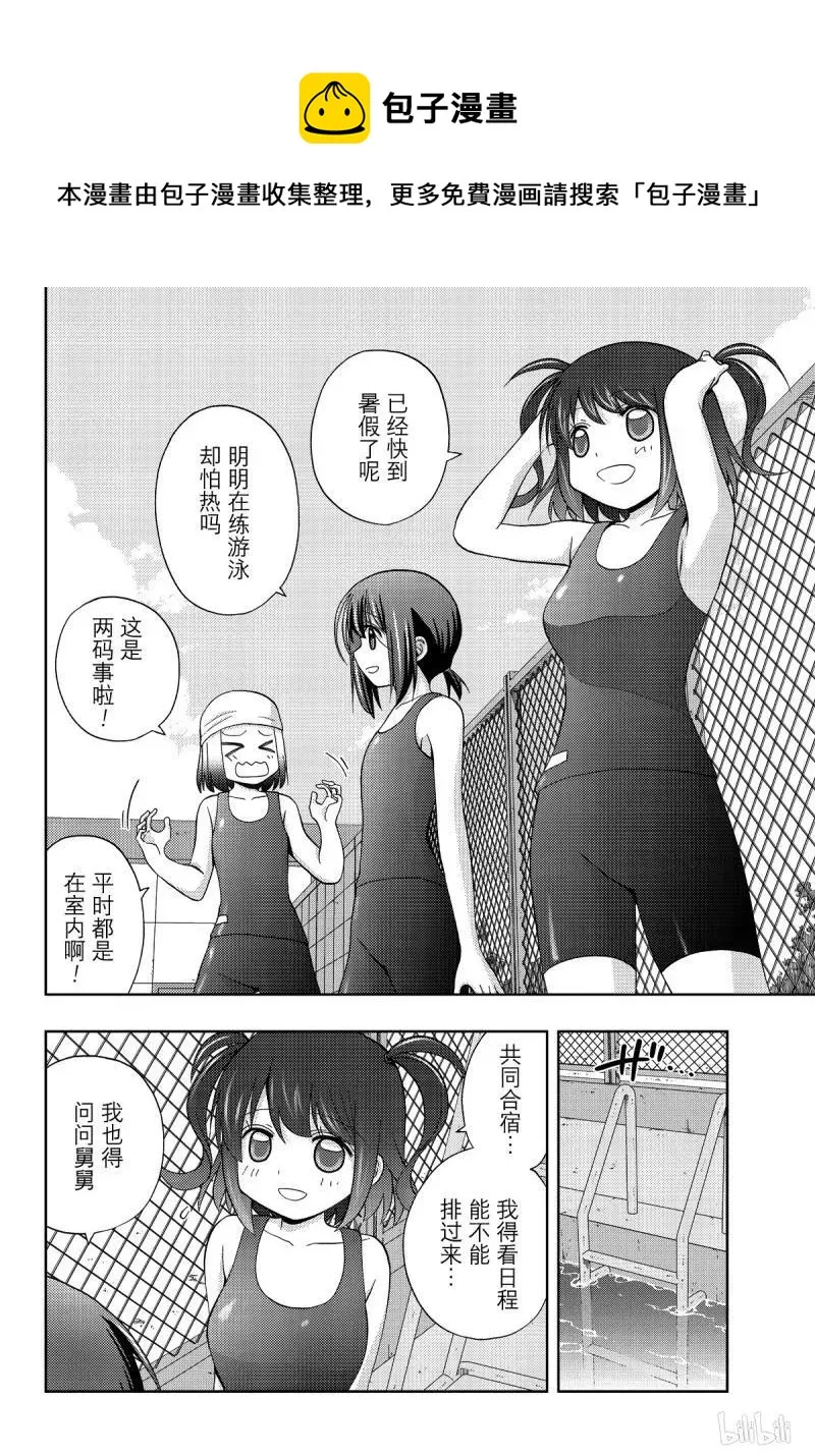 第72话 昊天 第24页