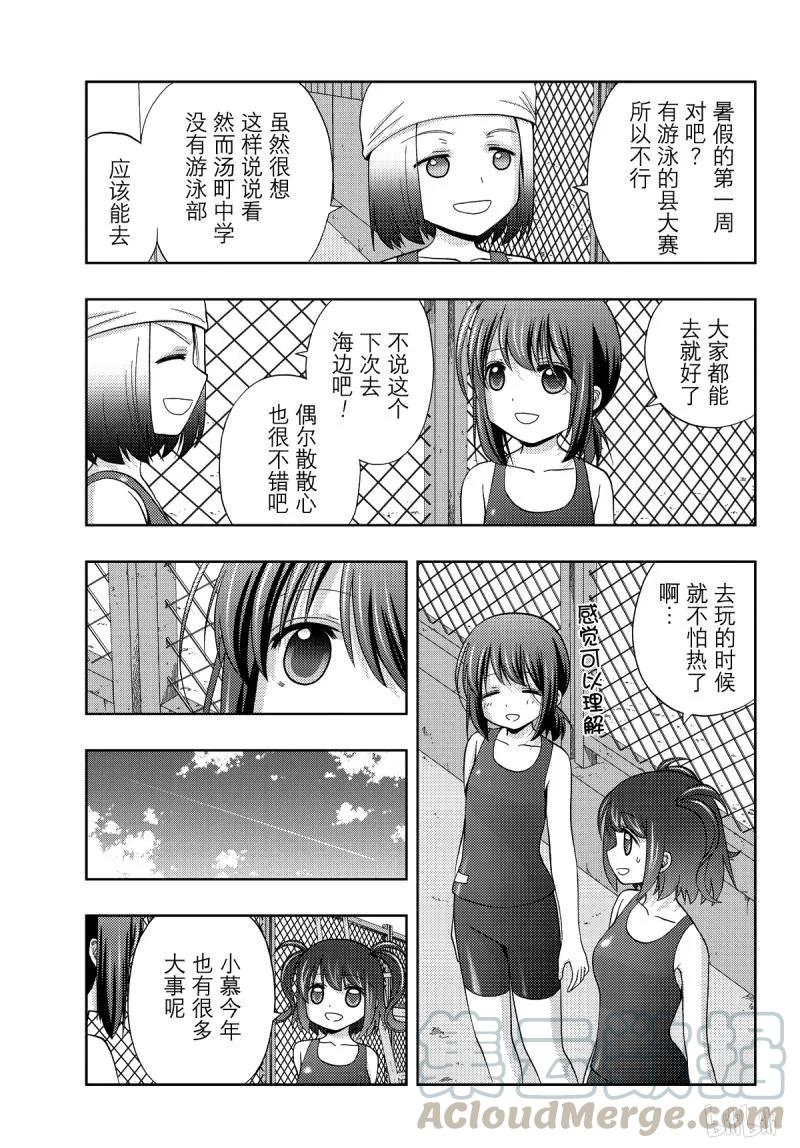 第72话 昊天 第25页