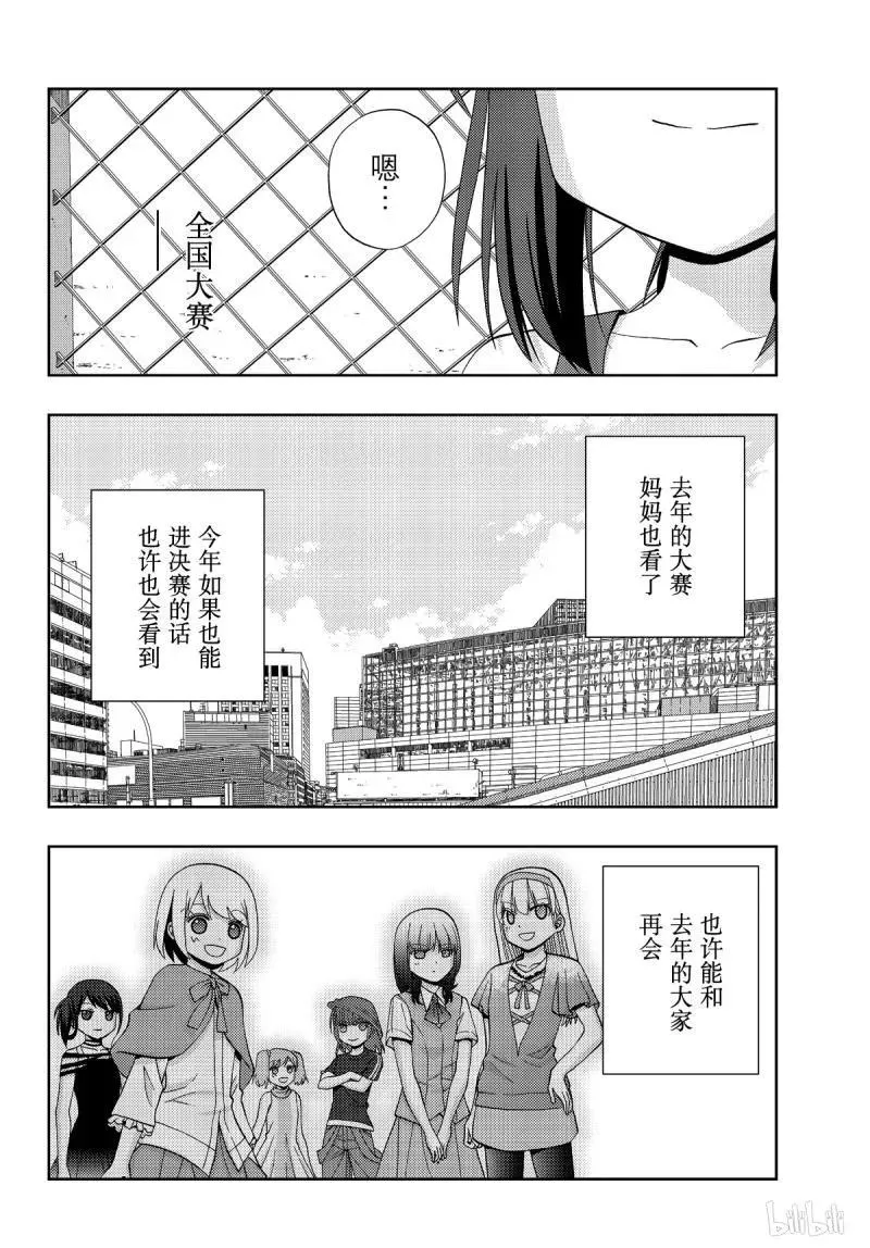 第72话 昊天 第26页