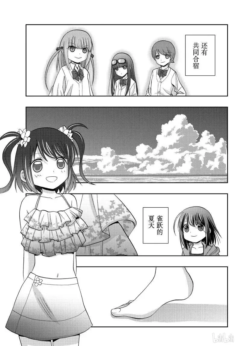 第72话 昊天 第27页