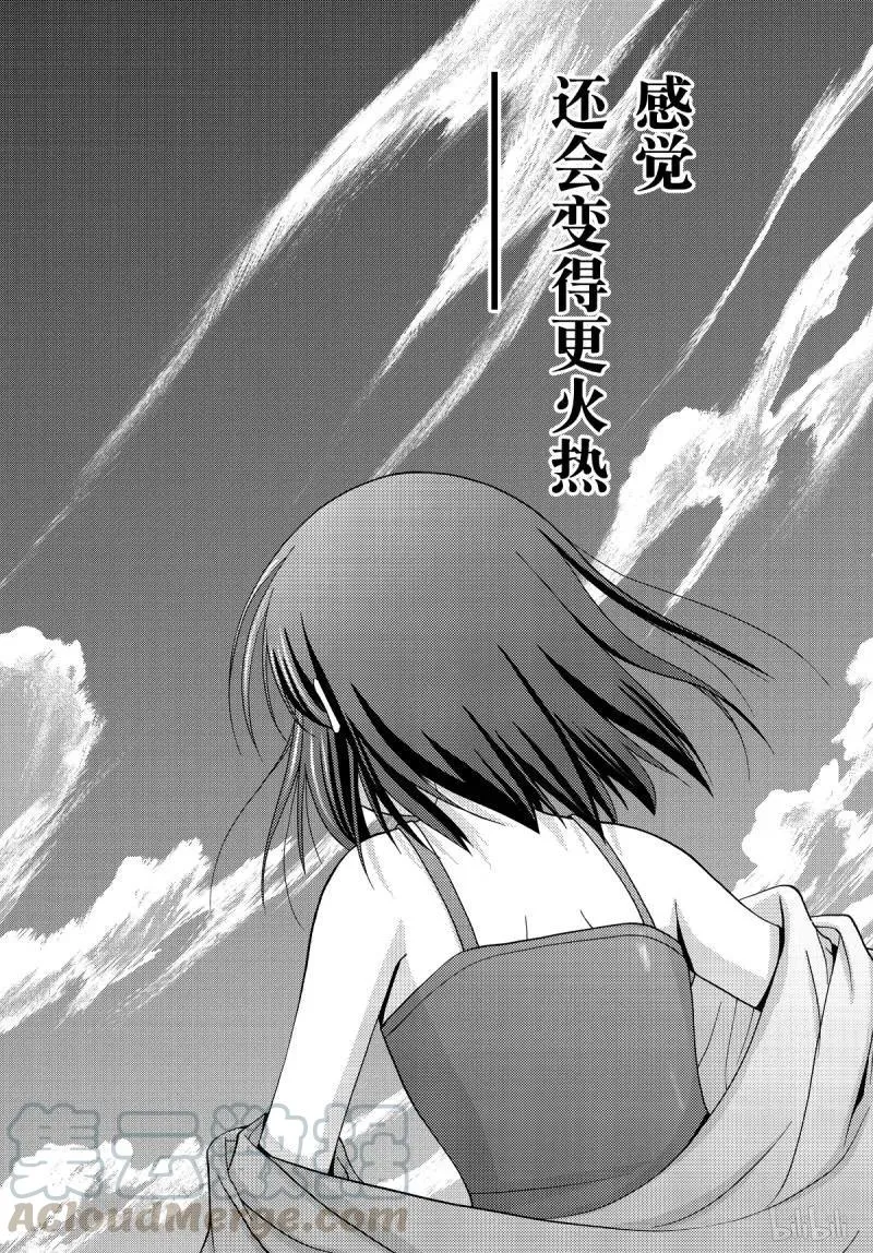 第72话 昊天 第28页