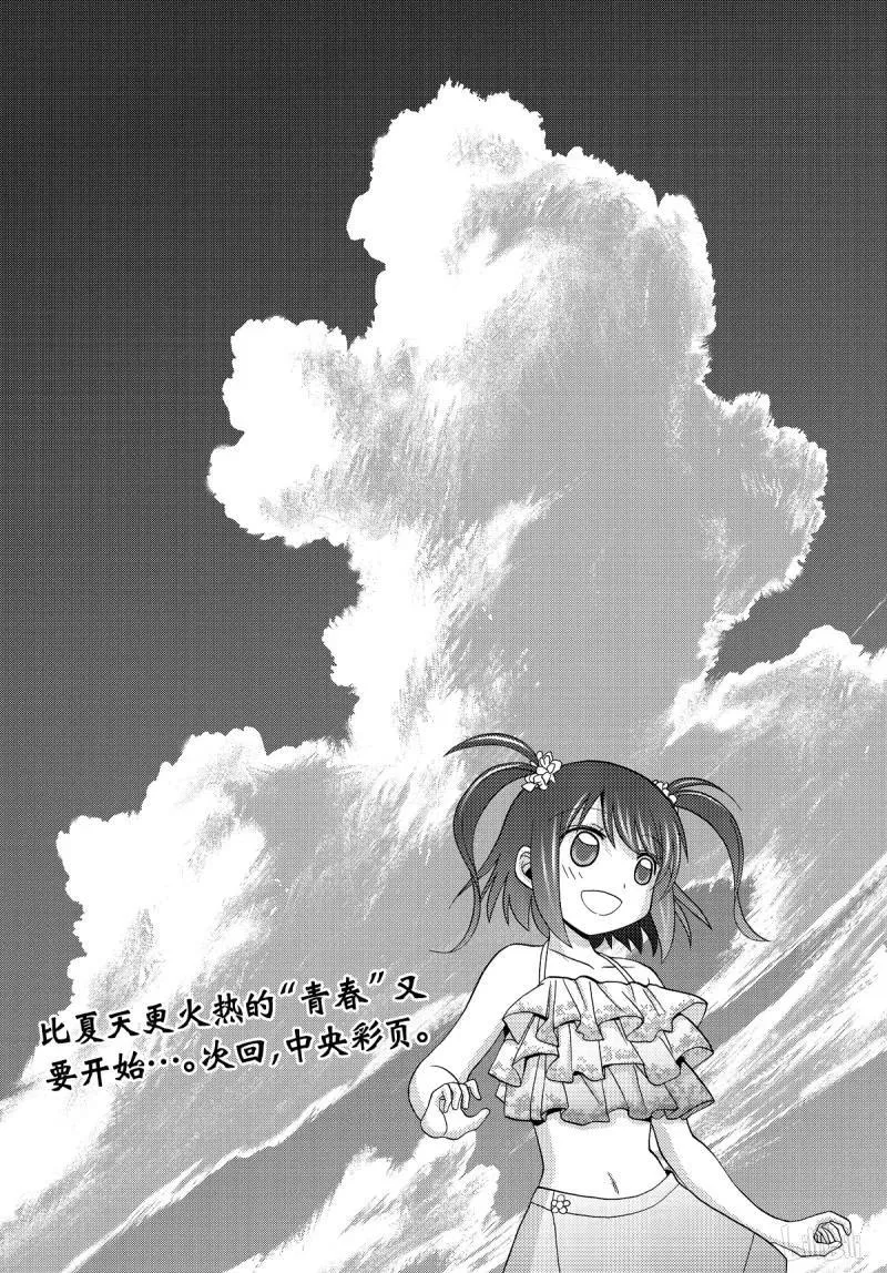 第72话 昊天 第29页