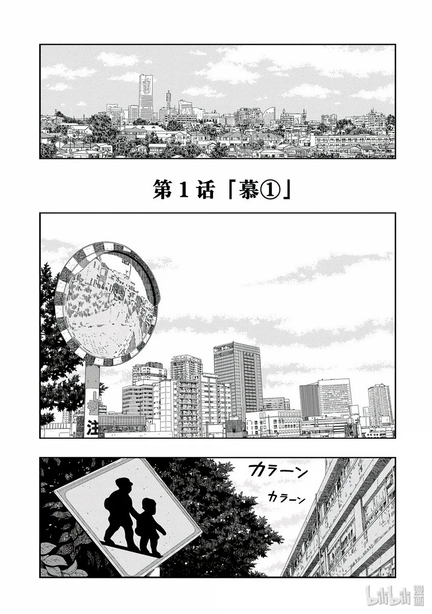 第1话 慕① 第7页