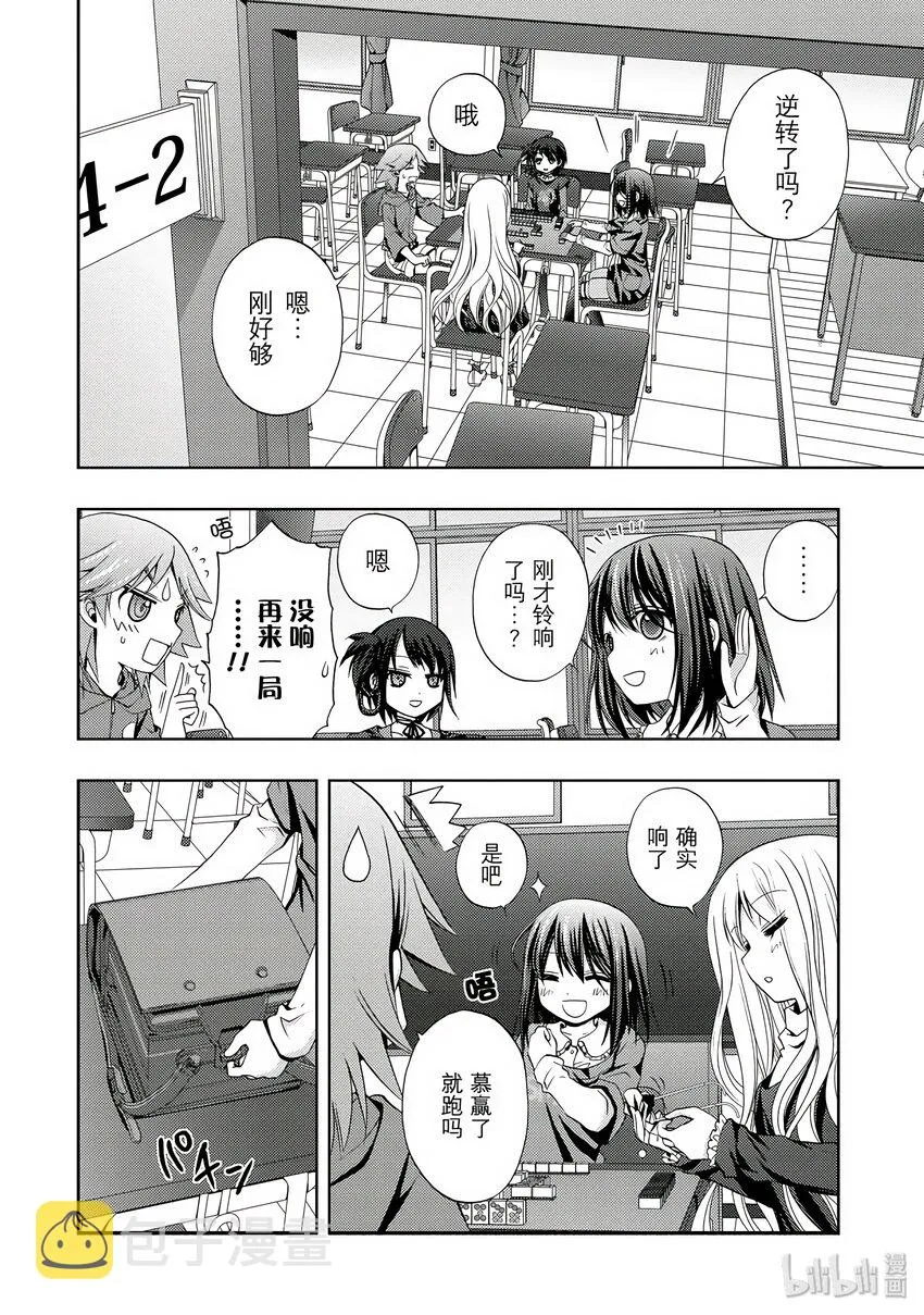 第1话 慕① 第10页
