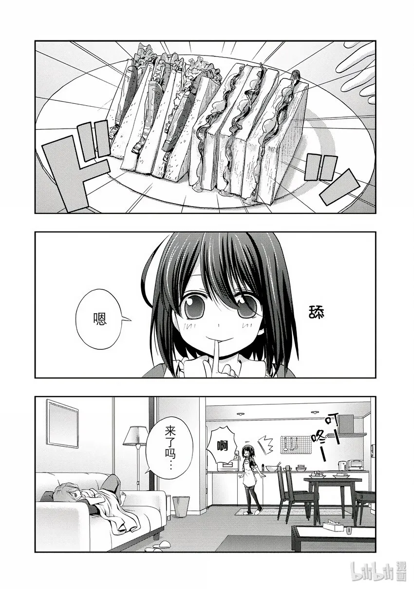 第1话 慕① 第16页
