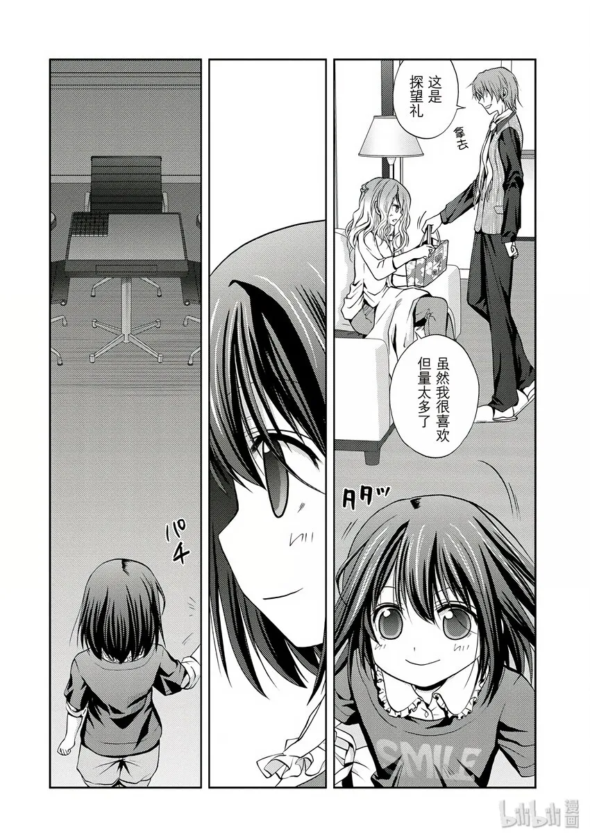 第1话 慕① 第18页