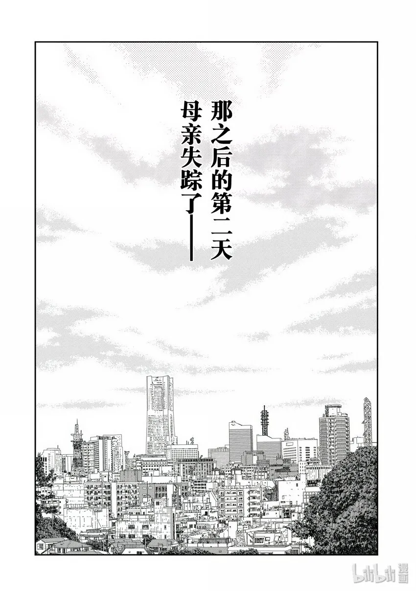 第1话 慕① 第26页