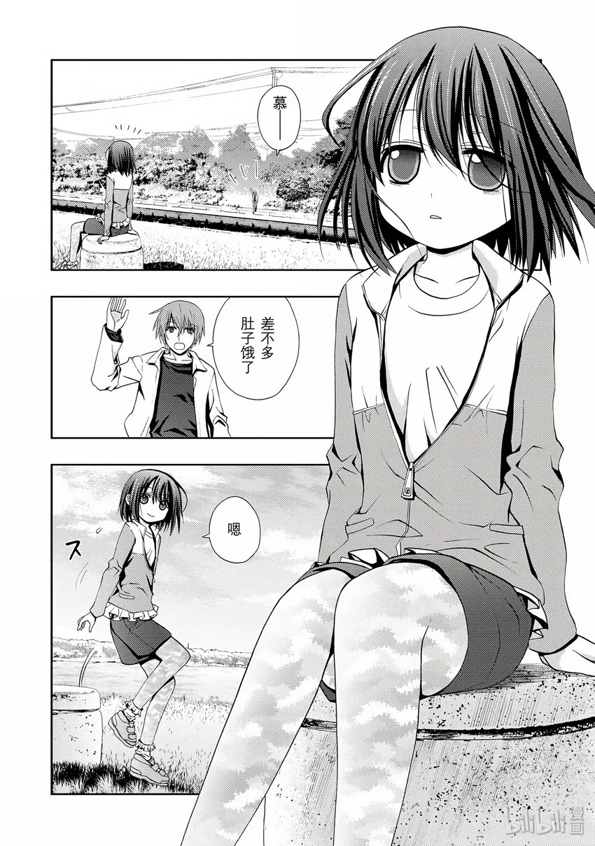 第1话 慕① 第30页