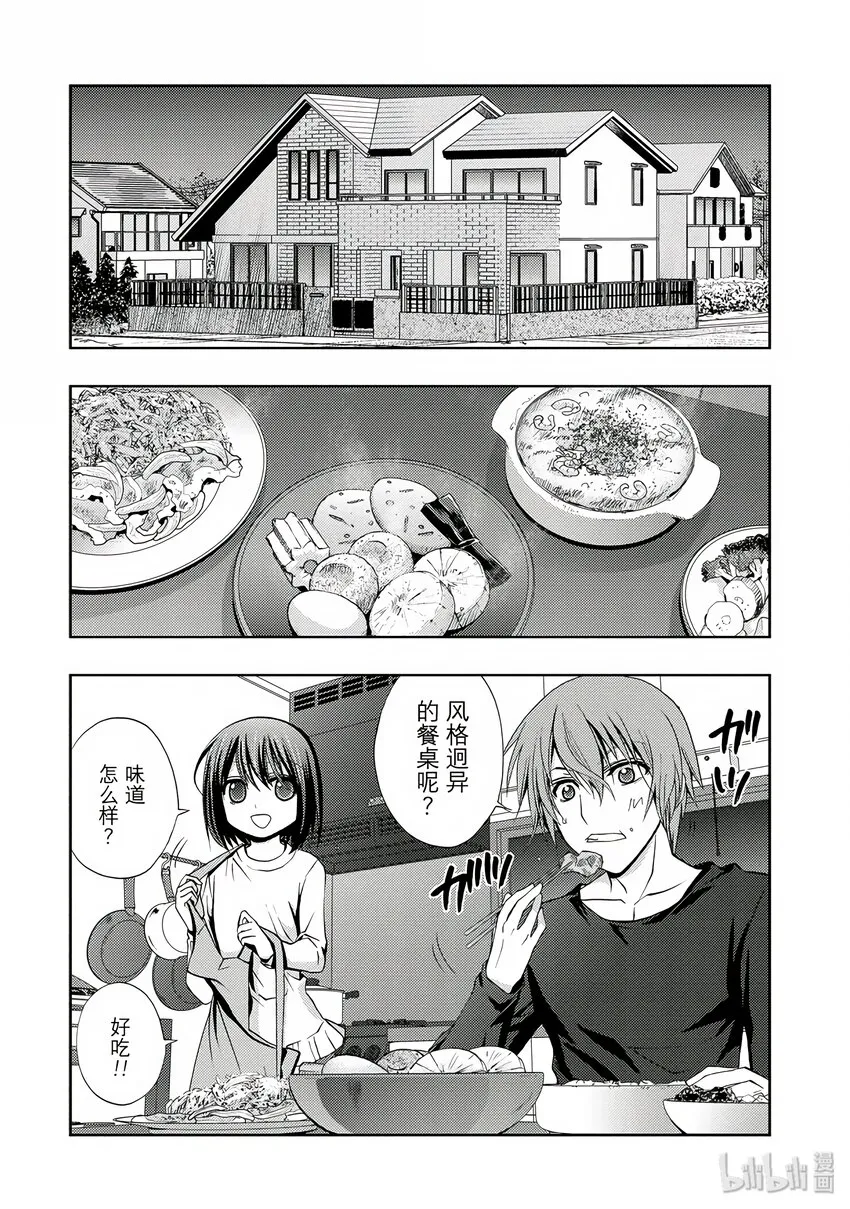 第1话 慕① 第32页
