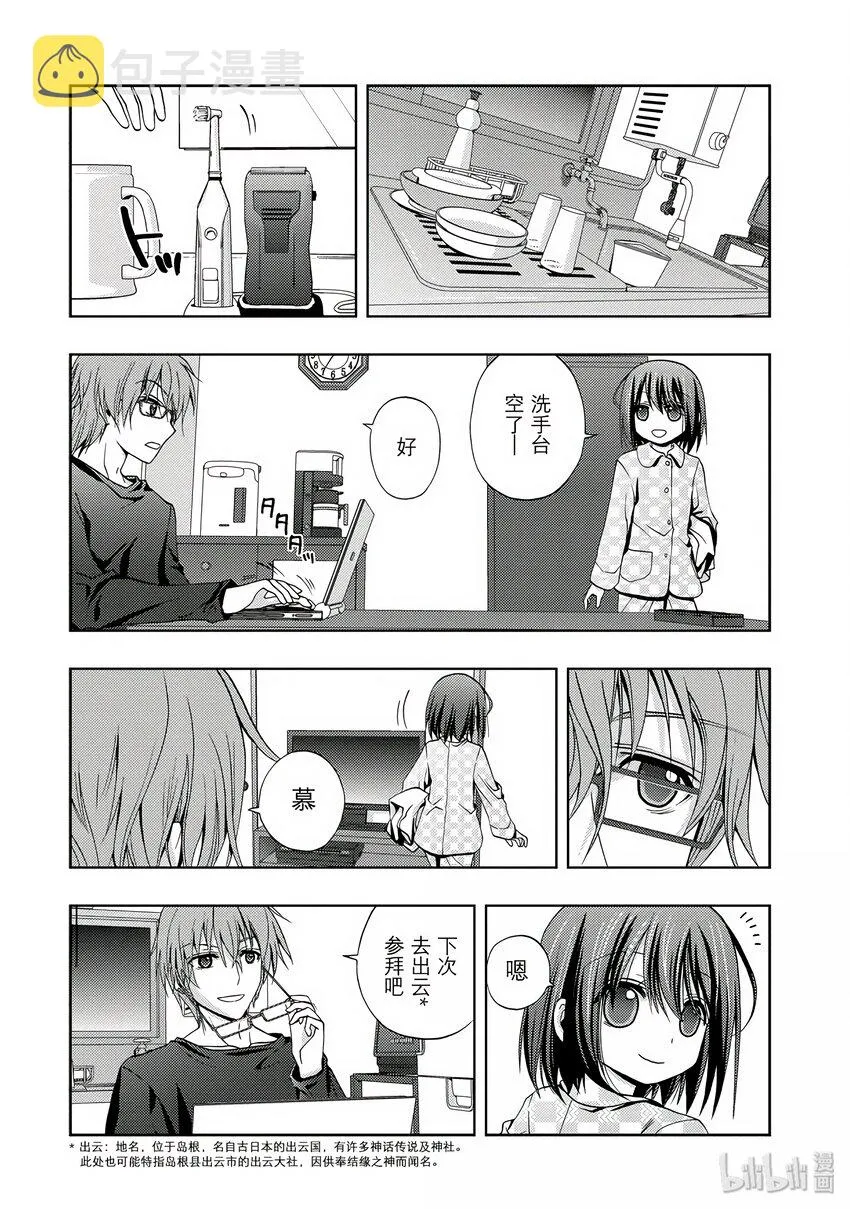 第1话 慕① 第34页