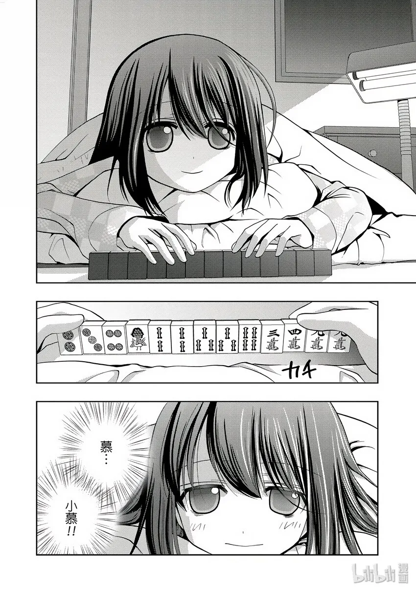 第1话 慕① 第36页