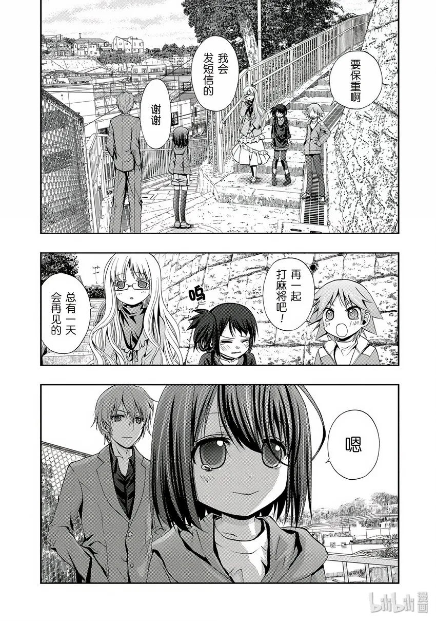 第1话 慕① 第37页