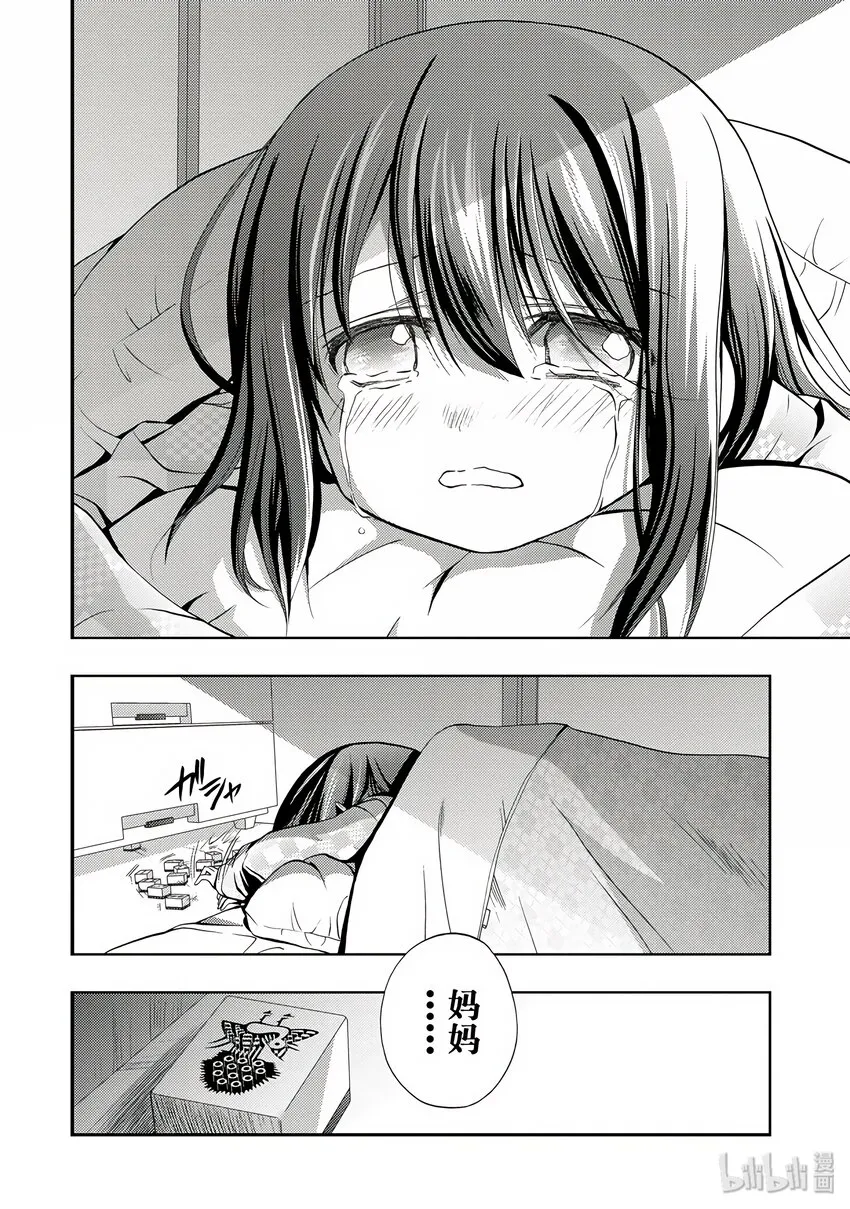 第1话 慕① 第40页