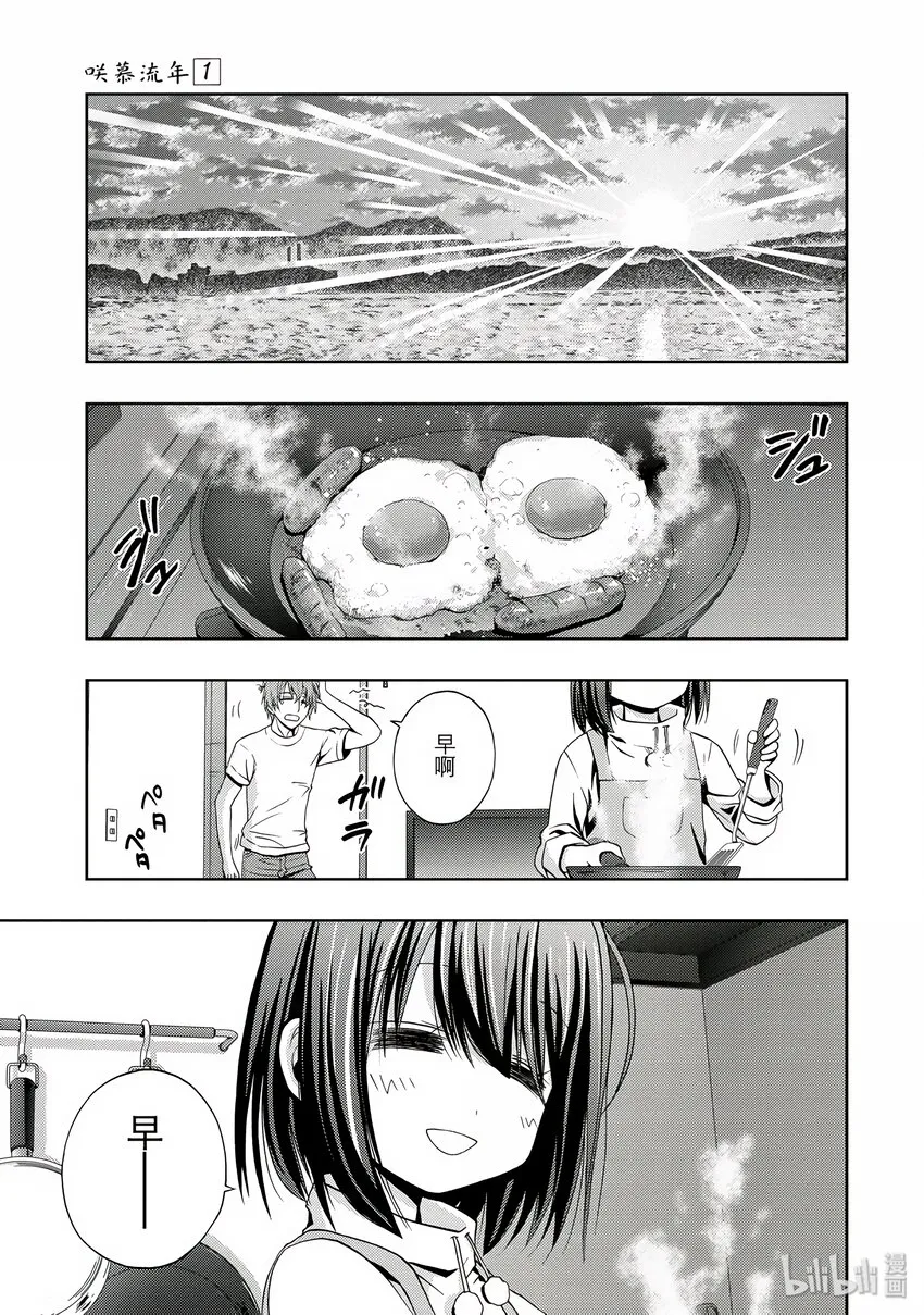 第1话 慕① 第41页