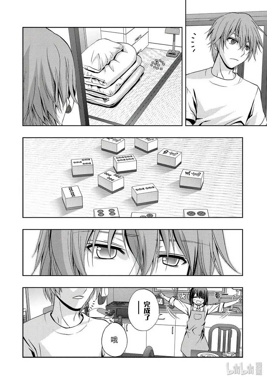 第1话 慕① 第42页