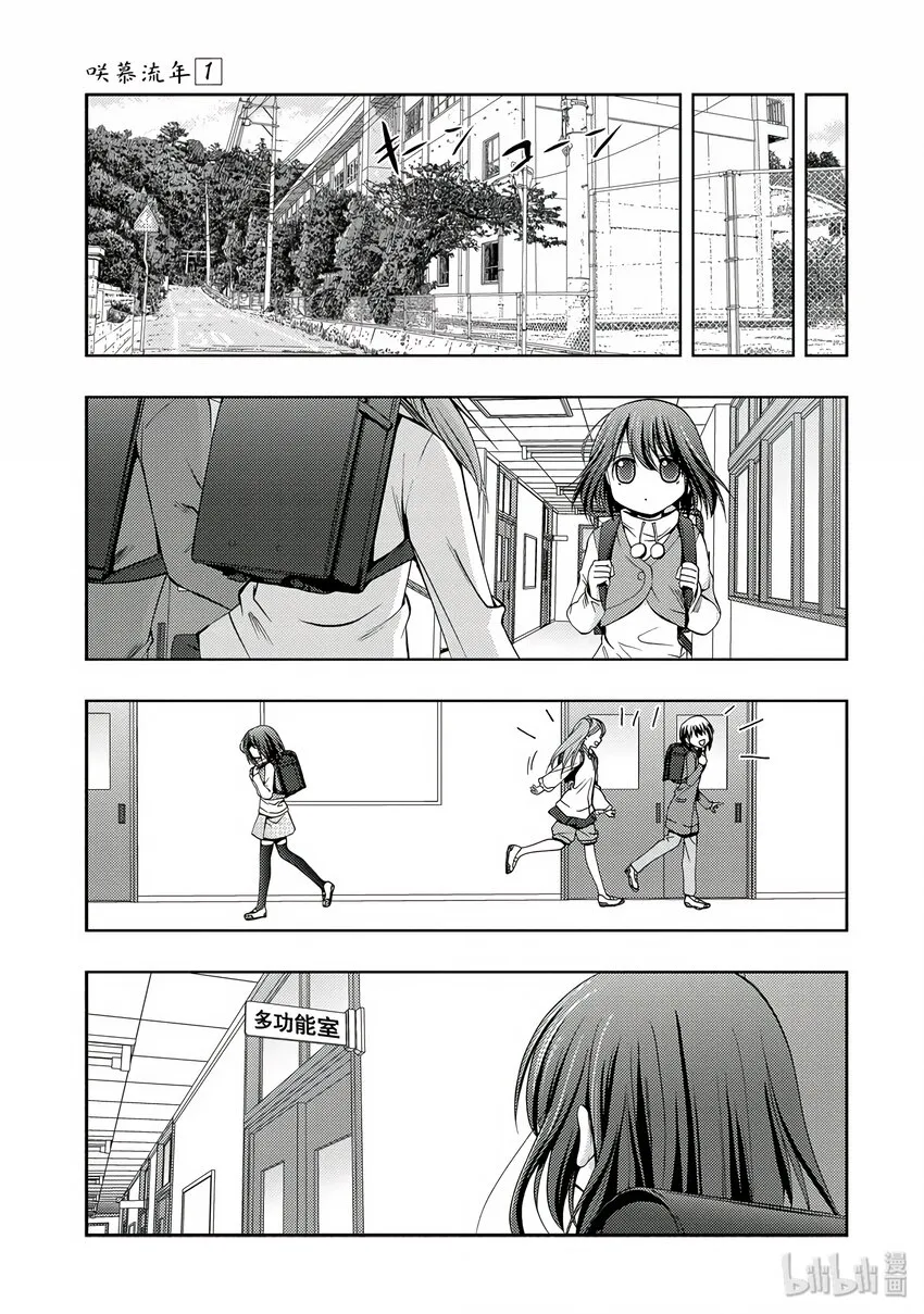 第1话 慕① 第43页
