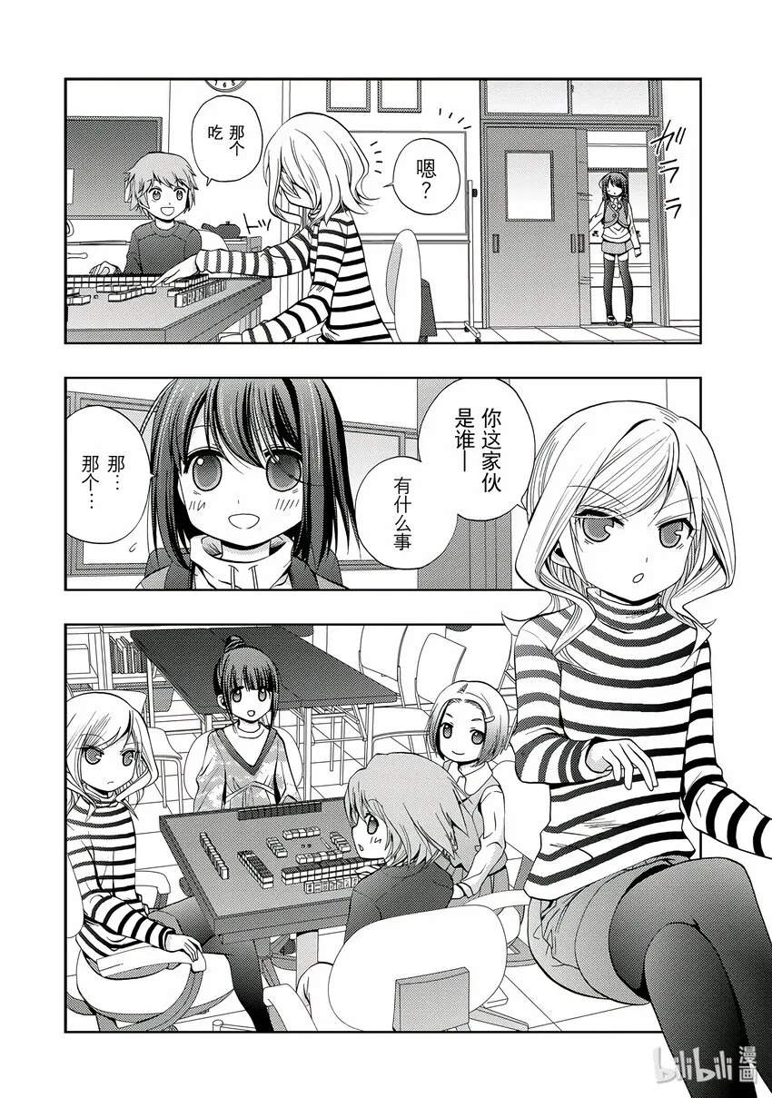 第1话 慕① 第44页