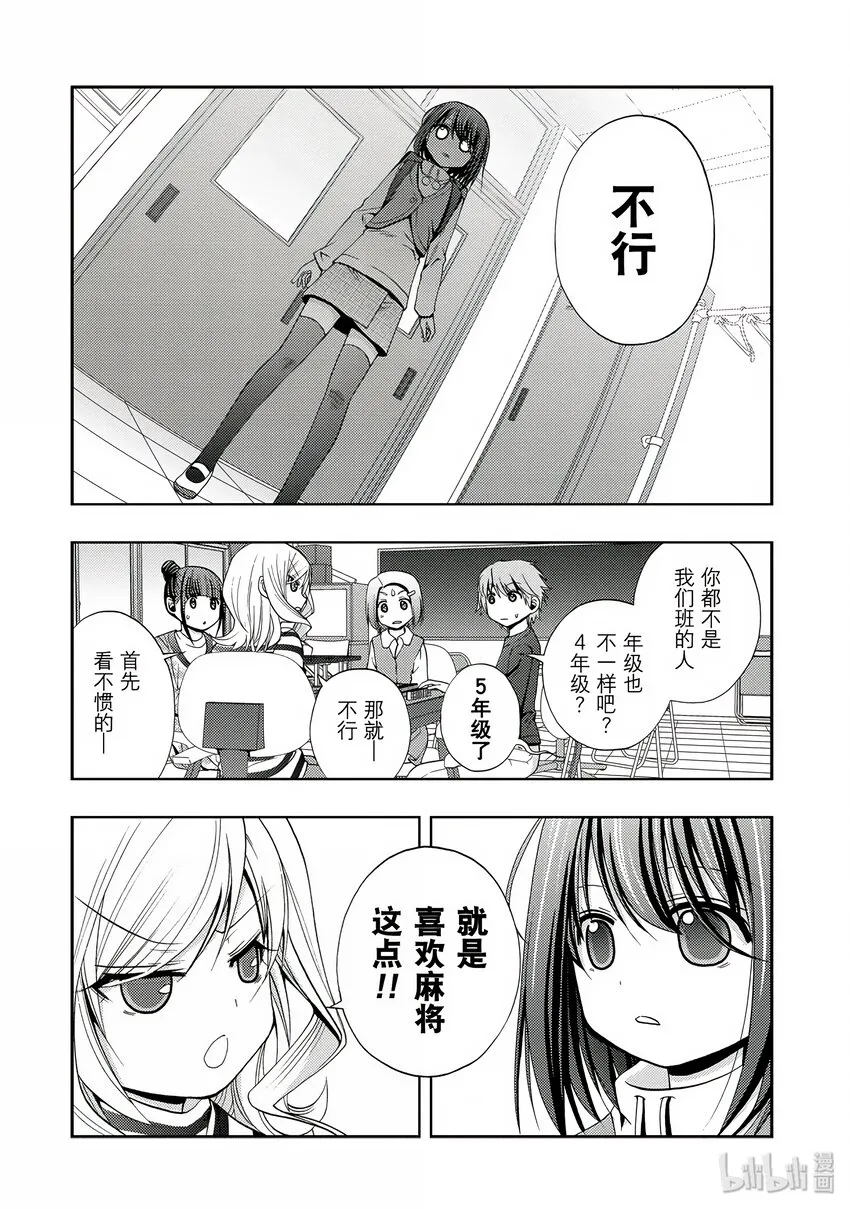 第1话 慕① 第46页