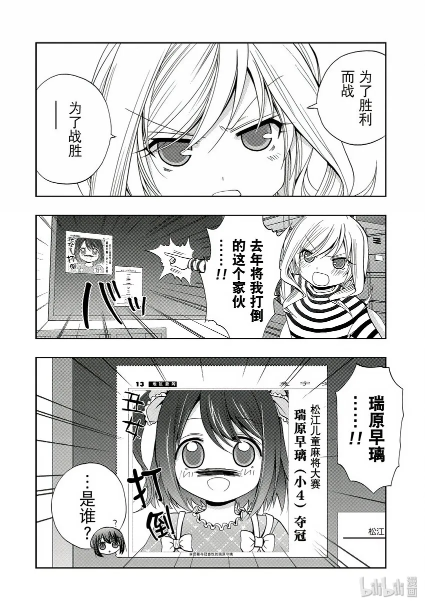 第1话 慕① 第48页