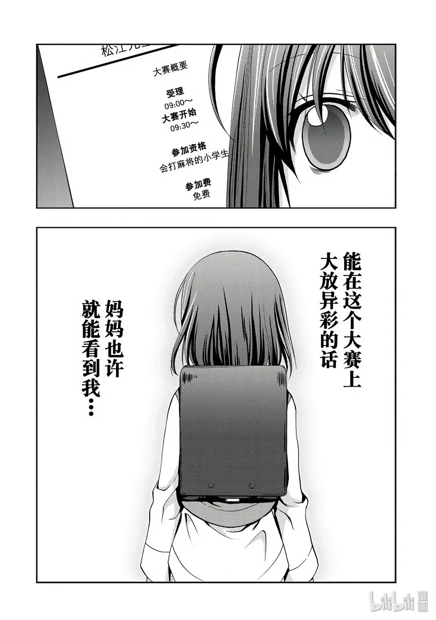 第1话 慕① 第50页