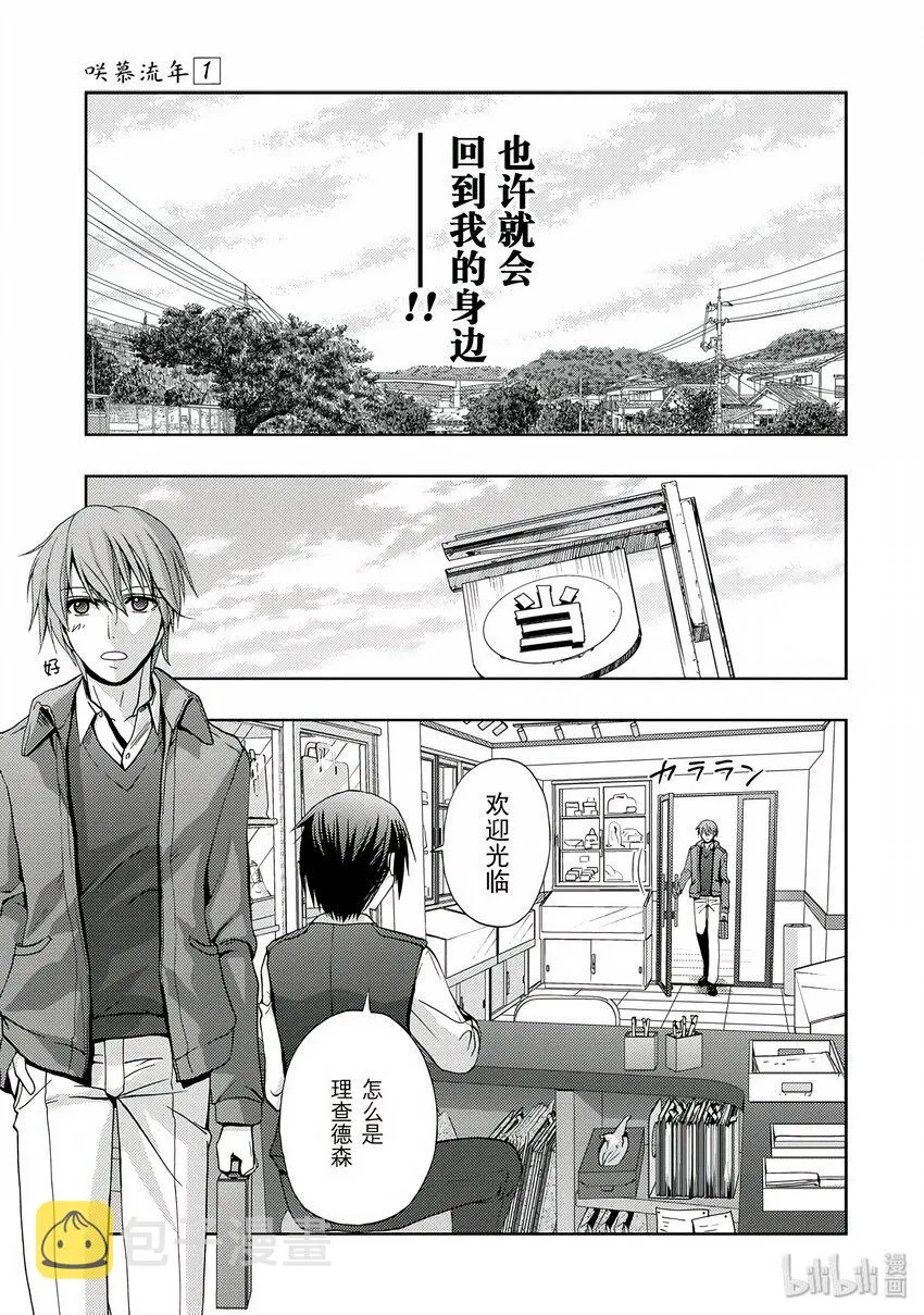 第1话 慕① 第51页