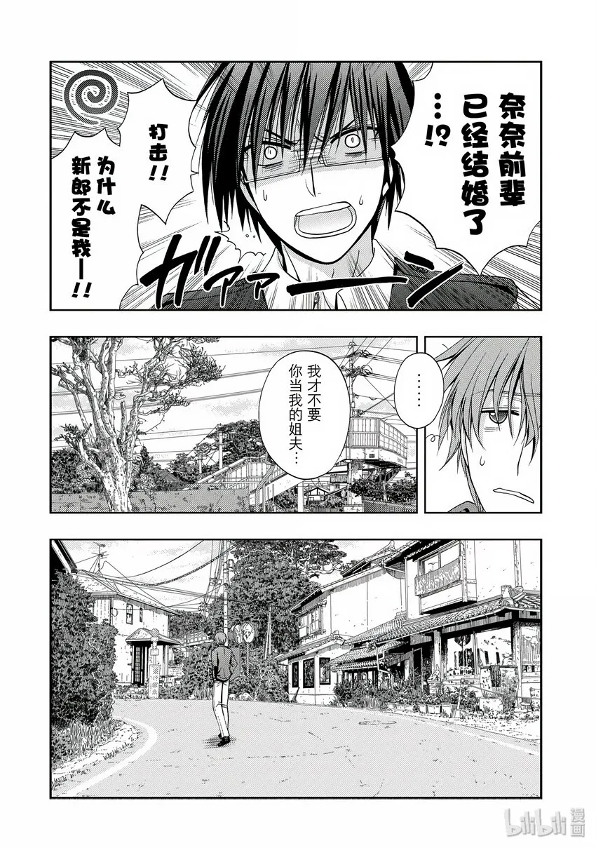 第1话 慕① 第54页
