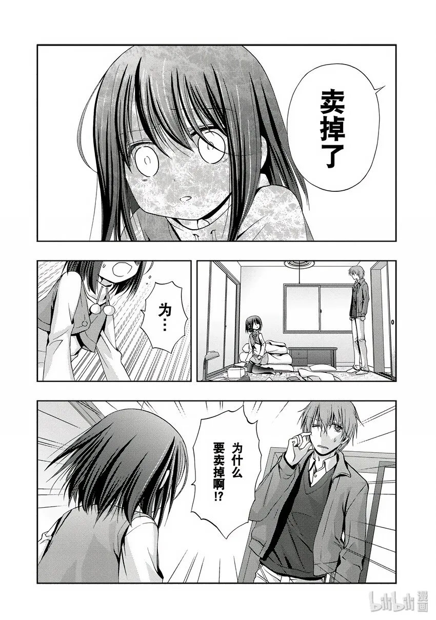 第1话 慕① 第56页