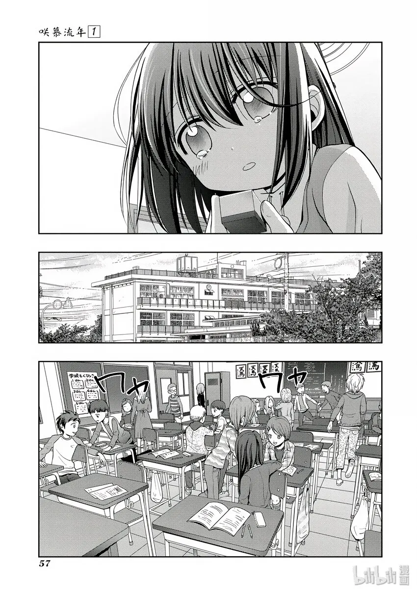第1话 慕① 第59页