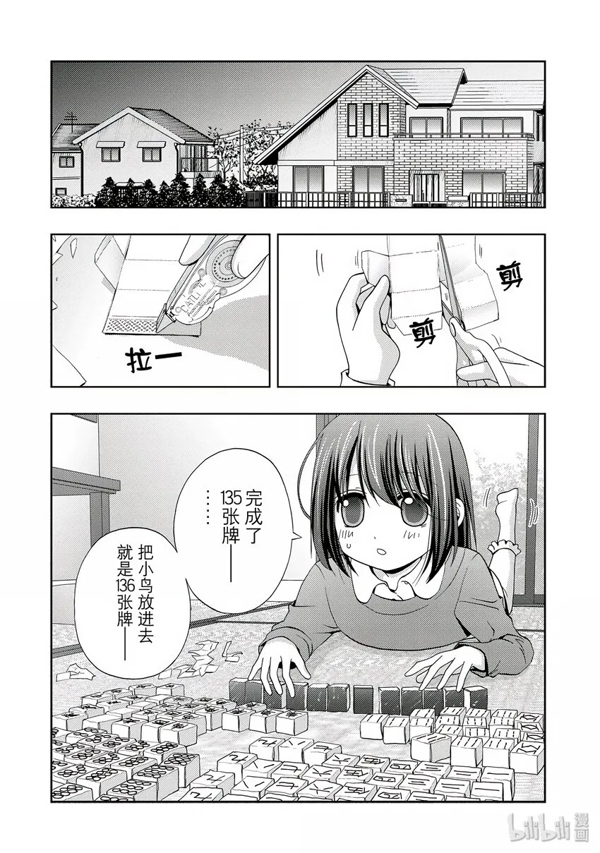 第1话 慕① 第62页