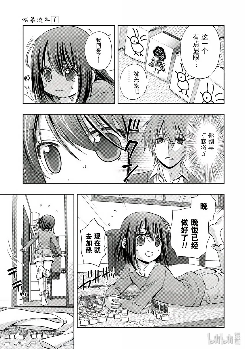 第1话 慕① 第63页