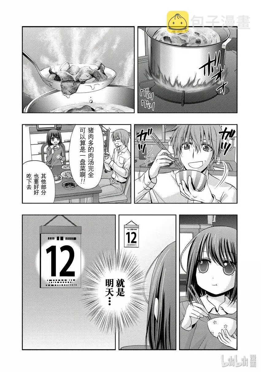 第1话 慕① 第64页