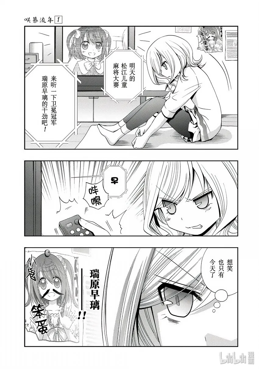 第1话 慕① 第65页