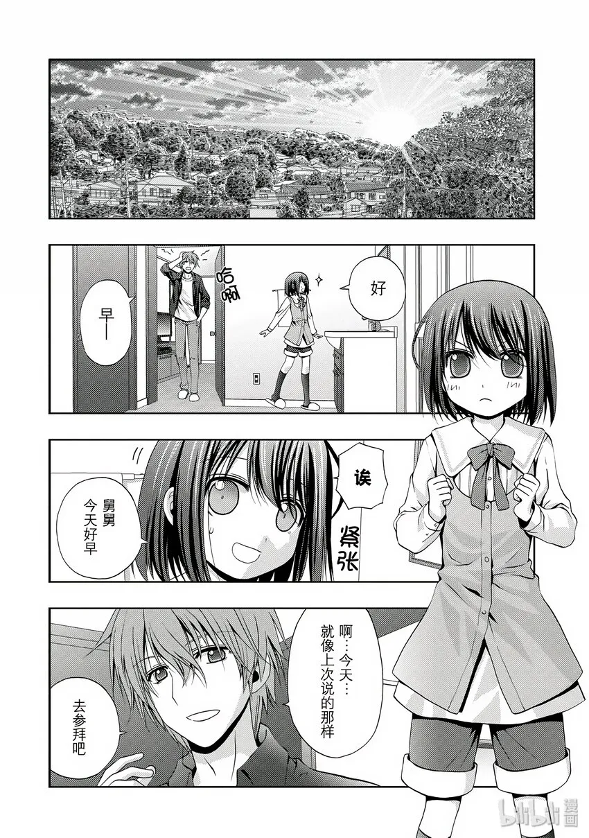 第1话 慕① 第66页
