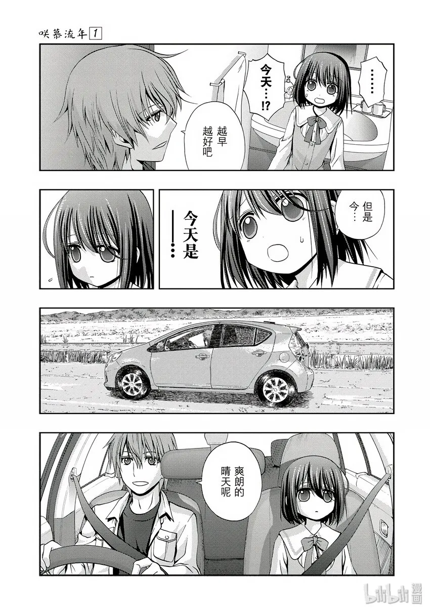 第1话 慕① 第67页