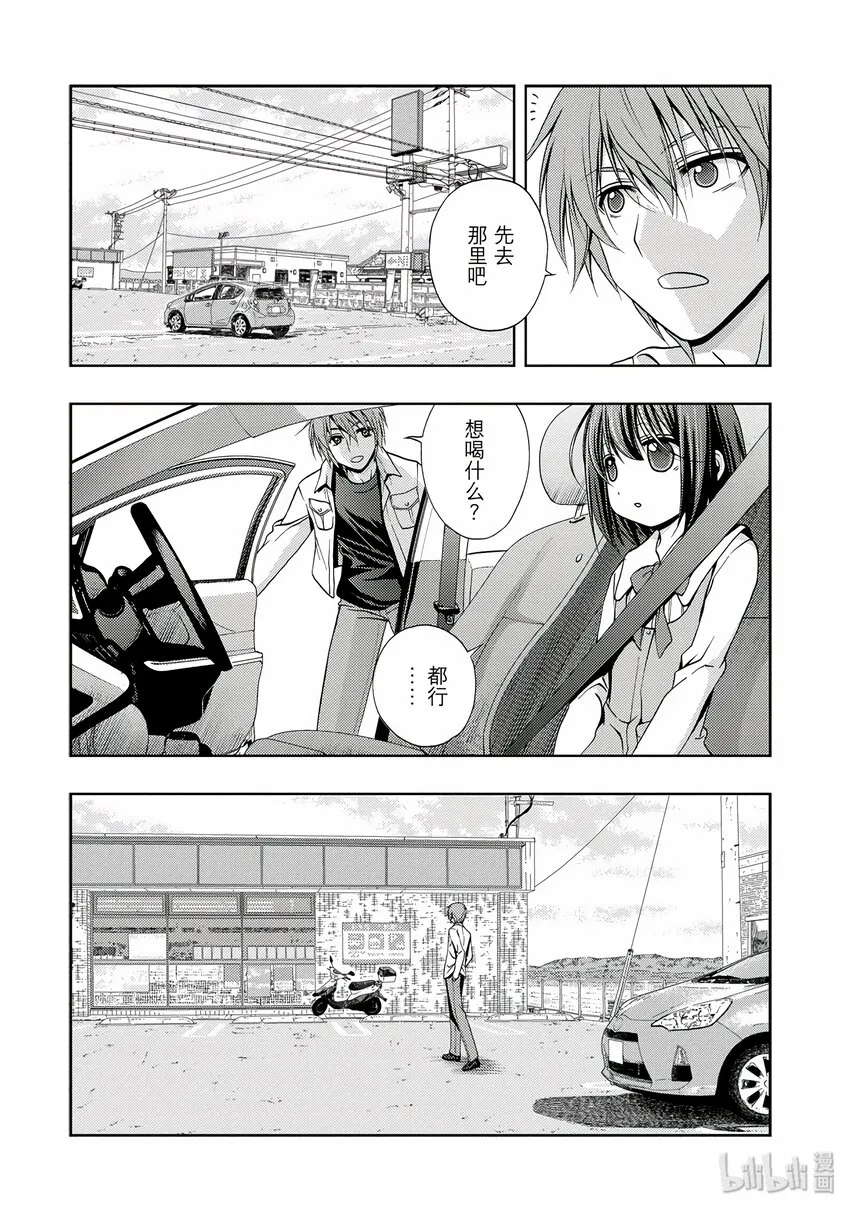 第1话 慕① 第68页