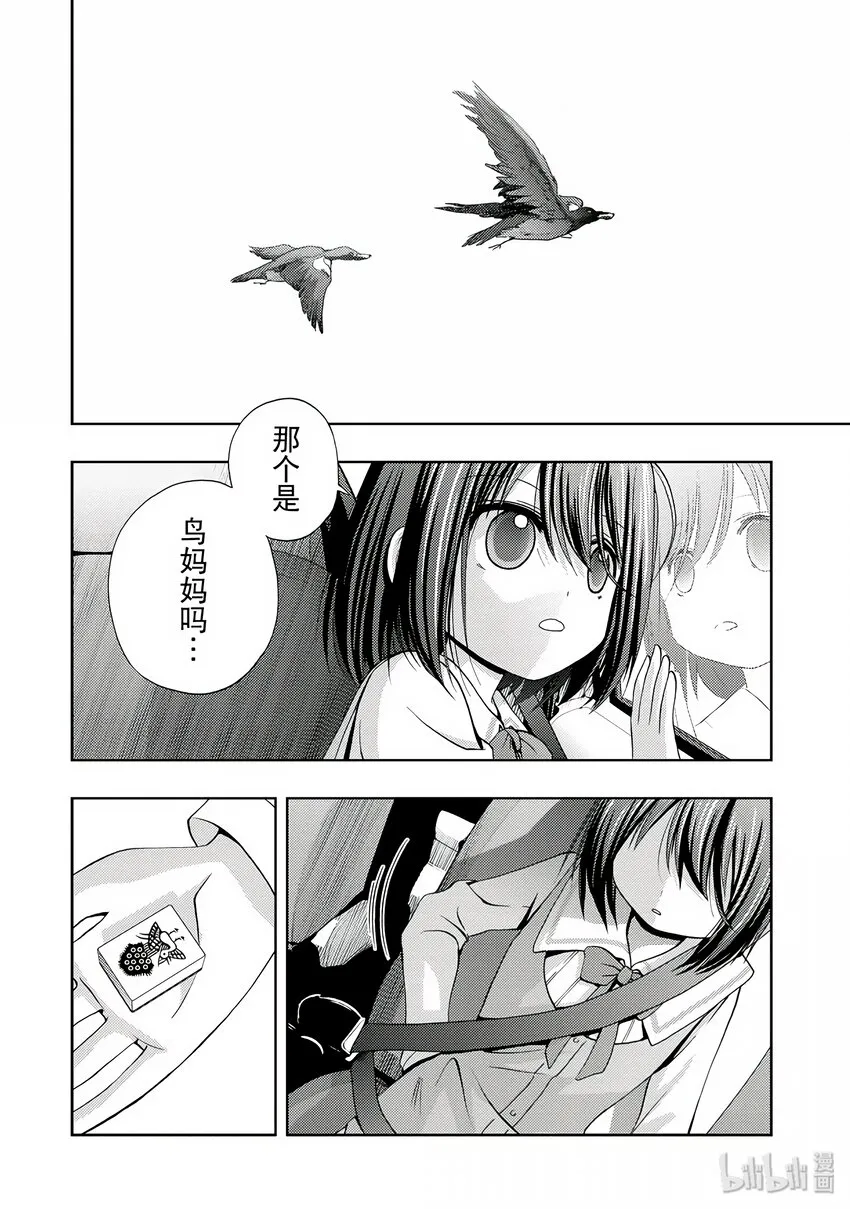 第1话 慕① 第72页