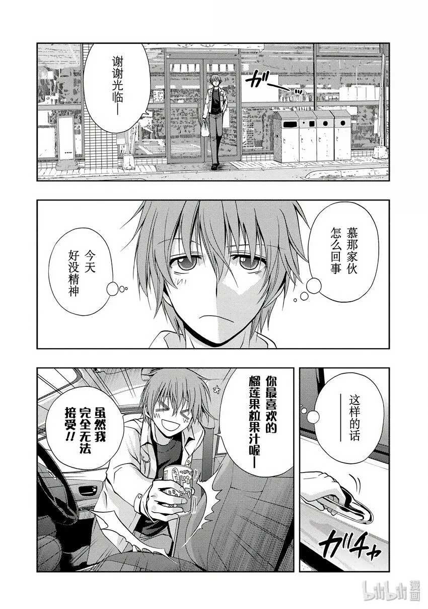 第1话 慕① 第76页