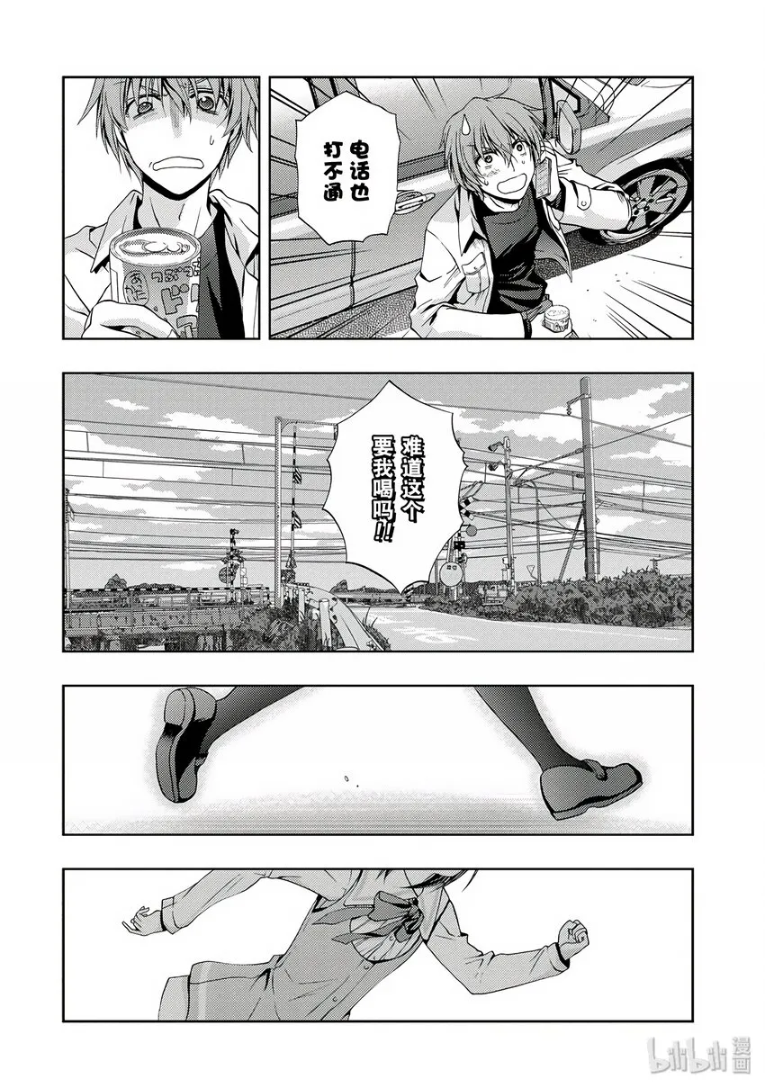 第1话 慕① 第78页