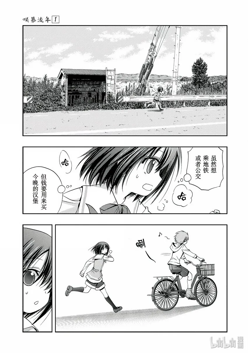 第1话 慕① 第79页