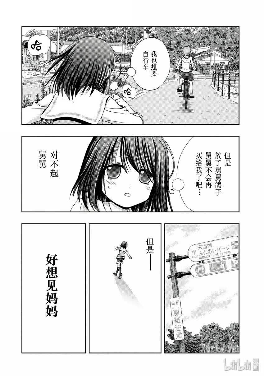 第1话 慕① 第80页