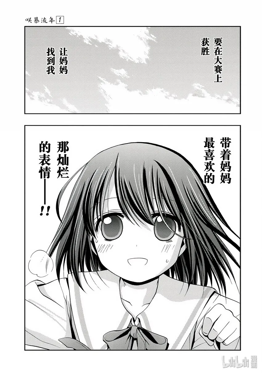 第1话 慕① 第81页
