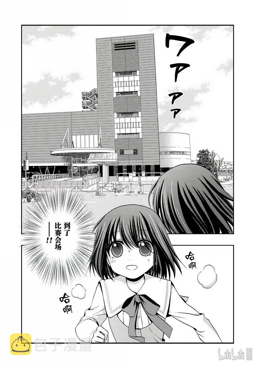 第2话 慕② 第6页