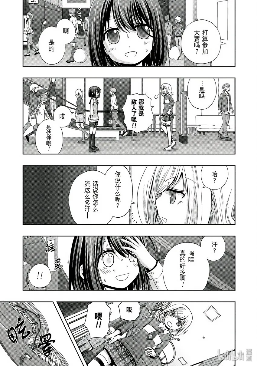 第2话 慕② 第9页
