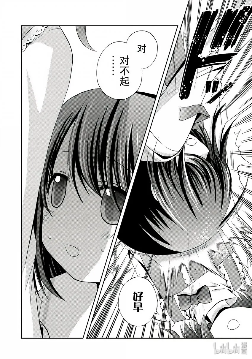 第2话 慕② 第10页