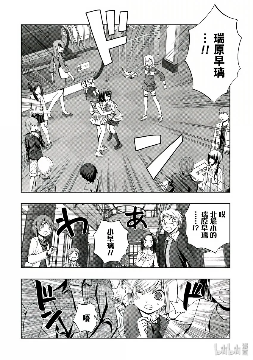 第2话 慕② 第12页
