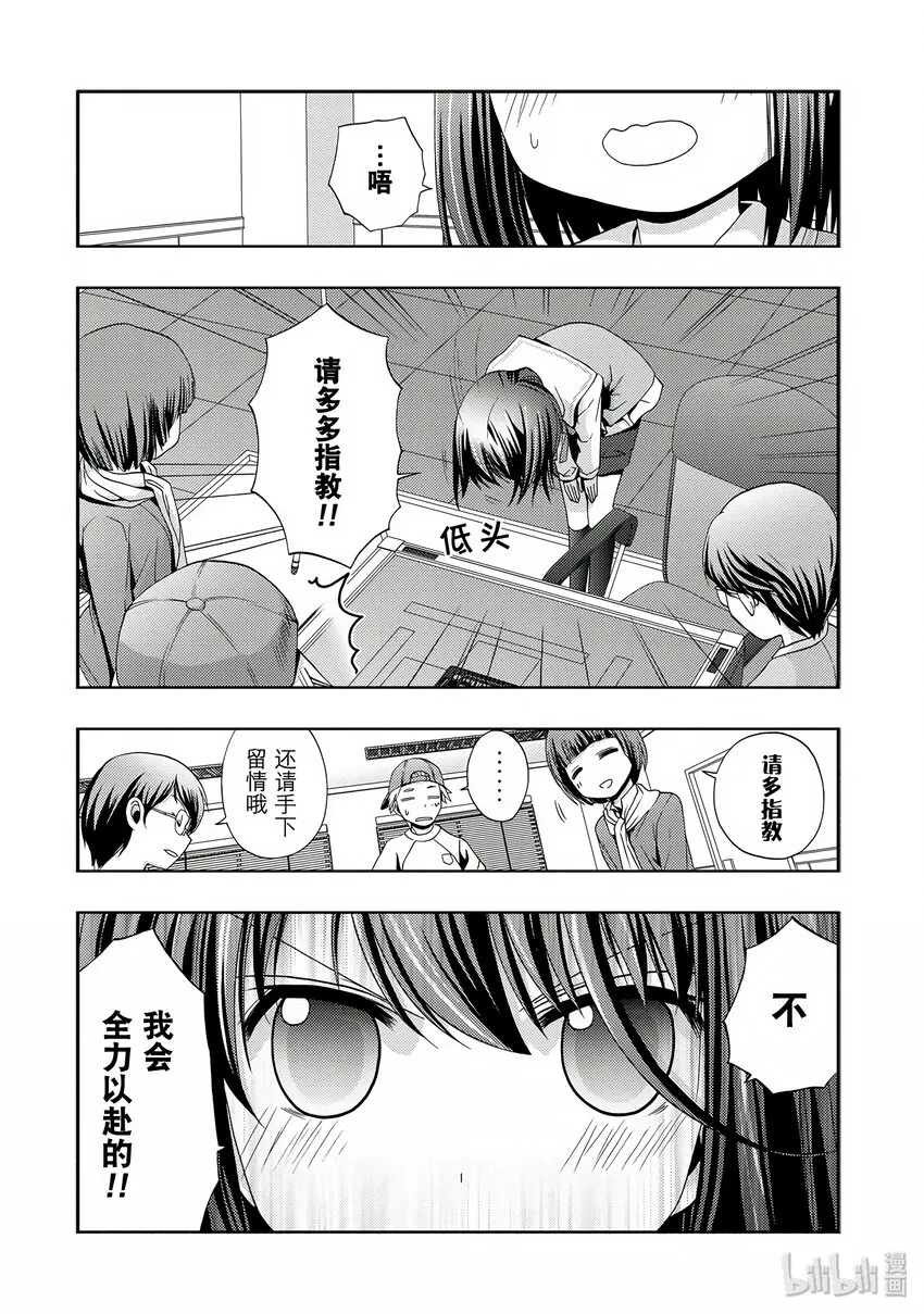 第2话 慕② 第22页